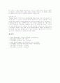[전략경영][경영전략][기업경영][전략경영사례][경영전략사례][야마토운수][플러스상호저축은행][한솔포렘]전략경영(경영전략) 개념, 다양한 전략경영(경영전략) 사례(야마토운수, 플러스상호저축은행, 한솔포렘) 8페이지