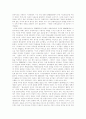 [정보화사회][정보사회][정보화][정보화정책]정보화사회(정보사회)의 개념과 정보화사회(정보사회)의 특징 및 정보화사회(정보사회)의 부작용에 따른 정보화사회(정보사회)의 향후 과제(정보화사회, 정보사회) 6페이지