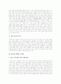 [정보화사회][정보사회][정보화][정보화정책]정보화사회(정보사회)의 개념과 정보화사회(정보사회)의 특징 및 정보화사회(정보사회)의 부작용에 따른 정보화사회(정보사회)의 향후 과제(정보화사회, 정보사회) 8페이지