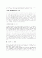 [정보화사회][정보사회][정보화][정보화정책]정보화사회(정보사회)의 개념과 정보화사회(정보사회)의 특징 및 정보화사회(정보사회)의 부작용에 따른 정보화사회(정보사회)의 향후 과제(정보화사회, 정보사회) 9페이지