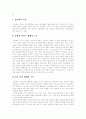 [정보화사회][정보사회][정보화][정보화정책]정보화사회(정보사회)의 개념과 정보화사회(정보사회)의 특징 및 정보화사회(정보사회)의 부작용에 따른 정보화사회(정보사회)의 향후 과제(정보화사회, 정보사회) 10페이지