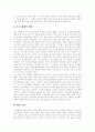 [정보화사회][정보사회][정보화][정보화정책]정보화사회(정보사회)의 개념과 정보화사회(정보사회)의 특징 및 정보화사회(정보사회)의 부작용에 따른 정보화사회(정보사회)의 향후 과제(정보화사회, 정보사회) 12페이지
