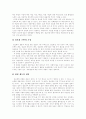 [정보화사회][정보사회][정보화][정보화정책]정보화사회(정보사회)의 개념과 정보화사회(정보사회)의 특징 및 정보화사회(정보사회)의 부작용에 따른 정보화사회(정보사회)의 향후 과제(정보화사회, 정보사회) 13페이지