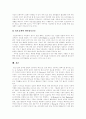 [정보화사회][정보사회][정보화][정보화정책]정보화사회(정보사회)의 개념과 정보화사회(정보사회)의 특징 및 정보화사회(정보사회)의 부작용에 따른 정보화사회(정보사회)의 향후 과제(정보화사회, 정보사회) 14페이지