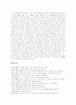 [정보화사회][정보사회][정보화][정보화정책]정보화사회(정보사회)의 개념과 정보화사회(정보사회)의 특징 및 정보화사회(정보사회)의 부작용에 따른 정보화사회(정보사회)의 향후 과제(정보화사회, 정보사회) 15페이지