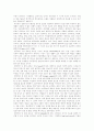 [정보화사회][정보사회][정보화]정보화사회(정보사회)의 개념, 정보화사회(정보사회)의 현황과 정보화사회(정보사회)의 긍정, 부정적효과, 정보화사회(정보사회)의 윤리문제 및 정보화사회(정보사회)의 향후 전망 7페이지