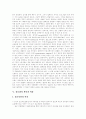 [정보화사회][정보사회][정보화]정보화사회(정보사회)의 개념, 정보화사회(정보사회)의 현황과 정보화사회(정보사회)의 긍정, 부정적효과, 정보화사회(정보사회)의 윤리문제 및 정보화사회(정보사회)의 향후 전망 8페이지