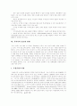 [정보화사회][정보사회][정보화]정보화사회(정보사회)의 개념, 정보화사회(정보사회)의 현황과 정보화사회(정보사회)의 긍정, 부정적효과, 정보화사회(정보사회)의 윤리문제 및 정보화사회(정보사회)의 향후 전망 11페이지