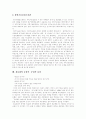 [정보화사회][정보사회][정보화]정보화사회(정보사회)의 개념, 정보화사회(정보사회)의 현황과 정보화사회(정보사회)의 긍정, 부정적효과, 정보화사회(정보사회)의 윤리문제 및 정보화사회(정보사회)의 향후 전망 12페이지