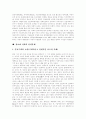 [정보화사회][정보사회][정보화]정보화사회(정보사회)의 개념, 정보화사회(정보사회)의 현황과 정보화사회(정보사회)의 긍정, 부정적효과, 정보화사회(정보사회)의 윤리문제 및 정보화사회(정보사회)의 향후 전망 13페이지