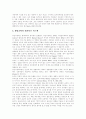 [정보화사회][정보사회][정보화]정보화사회(정보사회)의 개념, 정보화사회(정보사회)의 현황과 정보화사회(정보사회)의 긍정, 부정적효과, 정보화사회(정보사회)의 윤리문제 및 정보화사회(정보사회)의 향후 전망 14페이지