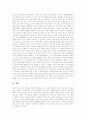 [정보화사회][정보사회][정보화]정보화사회(정보사회)의 개념, 정보화사회(정보사회)의 현황과 정보화사회(정보사회)의 긍정, 부정적효과, 정보화사회(정보사회)의 윤리문제 및 정보화사회(정보사회)의 향후 전망 16페이지