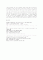 [정보화사회][정보사회][정보화]정보화사회(정보사회)의 개념, 정보화사회(정보사회)의 현황과 정보화사회(정보사회)의 긍정, 부정적효과, 정보화사회(정보사회)의 윤리문제 및 정보화사회(정보사회)의 향후 전망 17페이지