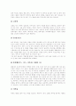 [청소년약물오남용][청소년약물중독][약물오남용][약물중독]청소년약물오남용, 청소년약물중독 실태, 청소년약물오남용, 청소년약물중독 치료프로그램 사례, 청소년약물오남용, 청소년약물중독 대책, 해결방안 9페이지
