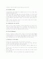 [청소년약물오남용][청소년약물중독][약물오남용][약물중독]청소년약물오남용, 청소년약물중독 실태, 청소년약물오남용, 청소년약물중독 치료프로그램 사례, 청소년약물오남용, 청소년약물중독 대책, 해결방안 11페이지