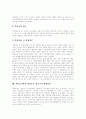 [청소년약물오남용][청소년약물중독][약물오남용][약물중독]청소년약물오남용, 청소년약물중독 실태, 청소년약물오남용, 청소년약물중독 치료프로그램 사례, 청소년약물오남용, 청소년약물중독 대책, 해결방안 13페이지