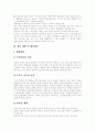 [청소년약물오남용][청소년약물중독][약물오남용][약물중독]청소년약물오남용, 청소년약물중독 실태, 청소년약물오남용, 청소년약물중독 치료프로그램 사례, 청소년약물오남용, 청소년약물중독 대책, 해결방안 16페이지