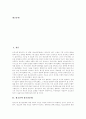 [청소년][청소년문화][청소년복지][청소년복지정책][청소년복지체계][청소년복지서비스][청소년문제]청소년, 청소년문화, 청소년복지(청소년복지정책) 고찰과 청소년복지(청소년복지정책)발전 방향 분석 2페이지