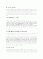 [청소년][청소년문화][청소년복지][청소년복지정책][청소년복지체계][청소년복지서비스][청소년문제]청소년, 청소년문화, 청소년복지(청소년복지정책) 고찰과 청소년복지(청소년복지정책)발전 방향 분석 4페이지