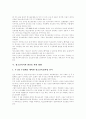 [청소년][청소년문화][청소년복지][청소년복지정책][청소년복지체계][청소년복지서비스][청소년문제]청소년, 청소년문화, 청소년복지(청소년복지정책) 고찰과 청소년복지(청소년복지정책)발전 방향 분석 6페이지