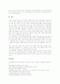 [청소년][청소년문화][청소년복지][청소년복지정책][청소년복지체계][청소년복지서비스][청소년문제]청소년, 청소년문화, 청소년복지(청소년복지정책) 고찰과 청소년복지(청소년복지정책)발전 방향 분석 10페이지