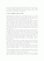 [청소년성매매][원조교제][청소년성의식][청소년성문제]청소년성매매(원조교제) 원인, 청소년성매매(원조교제) 실상과 청소년성매매(원조교제) 사례로 본 청소년성매매(원조교제) 향후 대책(원조교제, 성매매) 12페이지