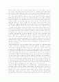 [개인정보][개인정보보호][개인정보침해][프라이버시보호]프라이버시권(개인정보보호, 개인정보보호제도)의 개념, 구성요소, 현황과 프라이버시보호(개인정보보호정책) 방안 분석(외국의 프라이버시보호 사례) 4페이지