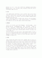 [개인정보][개인정보보호][개인정보침해][프라이버시보호]프라이버시권(개인정보보호, 개인정보보호제도)의 개념, 구성요소, 현황과 프라이버시보호(개인정보보호정책) 방안 분석(외국의 프라이버시보호 사례) 8페이지