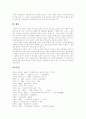 [프로이드][프로이드이론][프로이드 정신분석이론][정신분석이론][성격발달단계][프로이트][성격발달]프로이드(Freud) 생애, 프로이드(Freud) 정신분석이론 역사, 성격발달단계 분석과 프로이드(Freud)이론 평가 8페이지