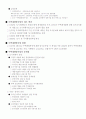 주택재개발사업 2페이지