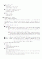 주택재개발사업 3페이지