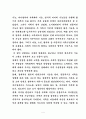 가족과 집단의 사회복지와의 연관성 4페이지