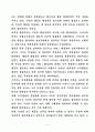 스키너 행동주의 이론의 개념과 평가 5페이지