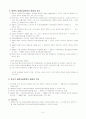 사회복지공동모금회 6페이지