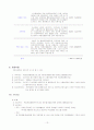 사회복지공동모금회 13페이지