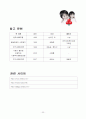 사회복지공동모금회 23페이지