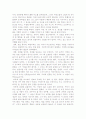 무지개원리 - 하는 일마다 잘 되리라 를 읽고 난 뒤 독후감 작성 2페이지