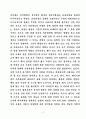 피아제 인지이론의 발달과 평가 3페이지