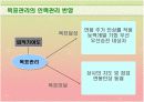MBO(SK사례중심발표자료) 8페이지