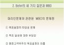 MBO(SK사례중심발표자료) 14페이지