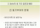 MBO(SK사례중심발표자료) 15페이지