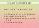 MBO(SK사례중심발표자료) 16페이지