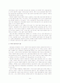 한국관광산업의 문제점과 개선방안 8페이지