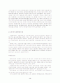 한국관광산업의 문제점과 개선방안 15페이지
