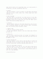 헌법의 기본권 4페이지