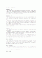 헌법의 기본권 6페이지
