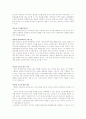 헌법의 기본권 8페이지