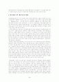 한국영화산업의 현황과 구조에 대한 문제점  7페이지
