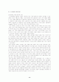 한국영화산업의 현황과 구조에 대한 문제점  15페이지