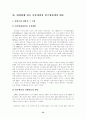 한국영화산업의 현황과 구조에 대한 문제점  17페이지